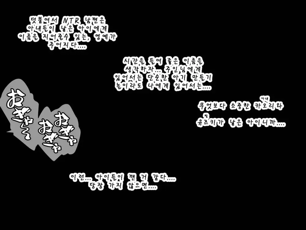 Saimin Kyoudan Ni Ubawareru Botebara Hen ~Taisetsu Na Kanojo-Tachi Ga Kyouso-Sama No Ko O Umu Ohanashi~